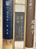 影子之城：梁思成与1939/1941年的广汉 实拍图
