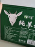 顶羊原生纯羊奶180ml*12袋新鲜儿童孕妇成人纯山羊奶袋装早餐奶全脂型 实拍图