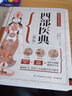 四部医典（精版）藏域医书，沉积千年的藏医药学精华 实拍图