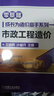 零基础成长为造价高手系列 市政工程造价 造价工程实例 工程量计算 工程定额计价 广联达造价软件应用 实拍图