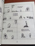 漫画东方智慧系列：达摩禅 晒单实拍图