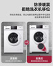 MS洗衣机底座滚筒波轮洗衣机通用支架冰箱空调家具固定加高脚垫3CM增高海尔美的小天鹅小米架子 F7-1 实拍图