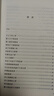 孟子选注（《语文》推荐阅读丛书 人民文学出版社） 实拍图