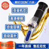 WIITOON万通折光仪切削液浓度计测乳化液检测仪纺织助剂固含量浓度测量仪 切削液浓度仪0-32%【铝芯】 实拍图