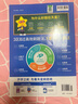 高中一遍过必修一高一上学期高一一遍过物理必修三2026【科目自选】必修二2必修一必修1一遍过2025必修二 京东快递包邮 高中学思过3区8过刷新题天星教育高中教辅 【必修二】生物 人教版（2025高一 实拍图