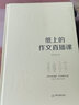 诗话二十四城 包君成包子老师文学素养课推荐 实拍图