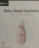 易简（yijan）电动吸鼻器婴儿洗鼻器新生儿宝宝儿童鼻涕鼻屎清理神器通鼻器DQ22 晒单实拍图