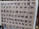 中国最具代表性书法作品 智永 真草千字文（第二版） 晒单实拍图
