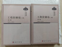 工程控制论（上册 第三版）中国科学技术经典文库（技术卷）钱学森 实拍图