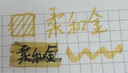 斑马牌日本ZEBRA斑马荧光笔WKT7学生用淡色系双头记号笔彩色做笔记粗划重点标记笔全色系套装涂鸦手账笔 柔和金MGO 实拍图