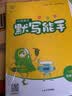 2026春期末冲刺100分 英语五年级下册（外研版 一起版）68所名校图书A 实拍图
