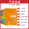 一本涂书 初中全科9本套装 语文数学英语物理化学生物政治历史地理 初中通用2021版知识点考点基础知识大全 实拍图