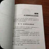 期货交易实战 套利模式 技术分析与交易系统构建 第2版 实拍图