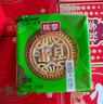 桃李幸福团圆月饼礼盒传统京式糕点五仁豆沙枣泥中秋节日送礼团购800g 实拍图