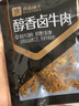 良品铺子肉干特色肉类肉干大片肉干大片肉脯 醇香卤牛肉80g*1袋 ， 实拍图