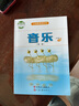 【新华书店正版】人音版小学一年级上册音乐书人音版1一上音乐书课本教材人音版一年级音乐学生用书 人民音乐出版社 实拍图