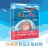 【宫崎骏漫画全套任选】千与千寻龙猫 幽灵公主漫画书宫崎骏书籍画集绘本无脸男日本吉卜力原版中文书设定集日系 崖上的波妞 定价78 实拍图
