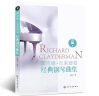 理查德·克莱德曼经典钢琴曲集 实拍图