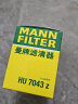 曼牌（MANNFILTER）HU7043z机油滤芯滤清器适用标致408/508/3008/4008/C4L/C5 晒单实拍图