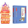 小学生小古文100课 注音版 彩图大开本 扫码名家音频诵读 儿童国学经典诵读 国学启蒙 一二年级必读课外书 实拍图