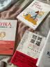 【杨舒予推荐】【樊登推荐】财务幸福简明指南：77天点亮富足生活 互动式理财入门书个性化理财 实拍图