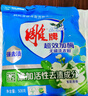 雕牌超效加酶洗衣粉小包装茉莉清香强效去渍添加生物酶深层去污实惠装 茉莉清香 252g*20袋 （整件） 实拍图