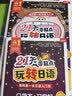 21天零起点玩转日语：我的第一本日语入门书（附光盘） 实拍图