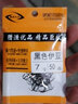 伊豆歪嘴鱼钩有倒刺散装鲫鲤渔具用品不跑鱼 伊豆有刺50枚 7号 实拍图