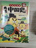 吃透中国史·唐+宋+明 不白吃 漫画大历史系列有史有据！多位史学专家审读，中山大学历史系教授杨勇作序推荐，在保证趣味性的同时，知识性只增不减。 实拍图
