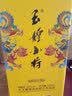 天玉煌玉煌小将 贵州茅台镇纯粮酿造53度酱香型白酒 53%vol 500mL 1瓶 玉煌小将 实拍图