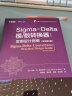 Sigma-Delta模 数转换器：实用设计指南（原书第2版） 实拍图