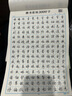 书行 常用3000字楷书练字帖初学者成人入门控笔训练字帖笔画笔顺硬笔书法练字本大学生正楷速成临摹 全套专项训练各两本 共22本 无规格 实拍图