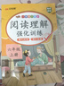 汉知简阅读理解六年级上册阅读理解强化训练阅读理解专项训练书小学语文同步强化训练题练习册课外阅读理解每日一练 实拍图