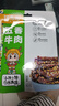 江志忠 五味可选225g 牛肉干肉干肉脯香辣休闲零食礼包 四川特产 五香45g*5袋（推荐）225g 225g 实拍图