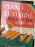 钢琴完全自学教程 二维码视频版(优枢学堂出品) 实拍图