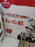 刺猬和兔子赛跑（小小艺术家·艺术手工DIY） 实拍图