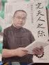 究天人之际：“抱朴堂”的生命智慧 实拍图