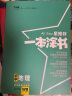 2023版初中一本涂书 地理 初中通用知识点考点复习资料辅导书配涂书笔记七八九年级中考辅导资料星推荐 实拍图