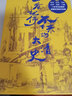 一看就停不下来的大清史 实拍图