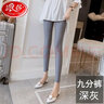 浪莎冰丝打底裤女夏薄款高腰弹力魔术裤加肥九分打底裤外穿小脚裤女士裤子 【顺滑冰丝】深灰色 XL(适合125-150斤) 实拍图