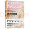 经济学原理 第8版 曼昆 微观宏观分册 学习手册 全4册 实拍图