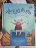 【新华正版】会飞的抱抱(精) 信谊绘本世界精选图画书 硬壳硬皮幼儿3-4-5-6-7周岁正版幼儿园小班亲子辅教读物图画书儿童启蒙认知早教绘本 实拍图