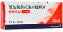 [倍他乐克]琥珀酸美托洛尔缓释片 47.5mg*28片 6盒装 实拍图