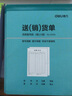 得力（deli） 送销货单清单 订货送货清单销售单10本装无碳自动复写竖式出货出库发货销货单 二联竖版送(销)货单 10本基础款 实拍图