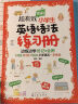 小学生英语语法书全套共3册 超有效图解小学生英语语法专项训练语法短句法练习册英语音标入门英语单词自然拼读小学英语语法知识大全一本通零基础入门 实拍图