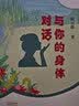 与你的身体对话 实拍图