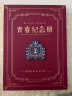 舒星熊猫摇摇乐同学录小学生六年级高颜值小众不撞毕业礼物毕业纪念册活页本男孩初中女生ins风通讯录 实拍图