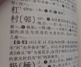 简化字繁体字异体字对照字典 实拍图