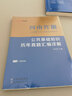 中公教育2023河南省事业单位公开招聘工作人员考试教材：公共基础知识历年真题汇编详解（全新升级） 实拍图