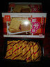 元朗蝴蝶酥 鸡蛋酥卷蔓越莓曲奇粗粮饼干独立小包装 办公室休闲零食 【清香椰蓉】椰子味饼干160gX3盒 实拍图